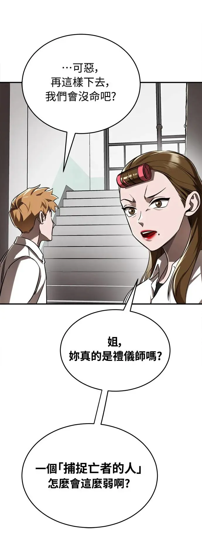 第3话32