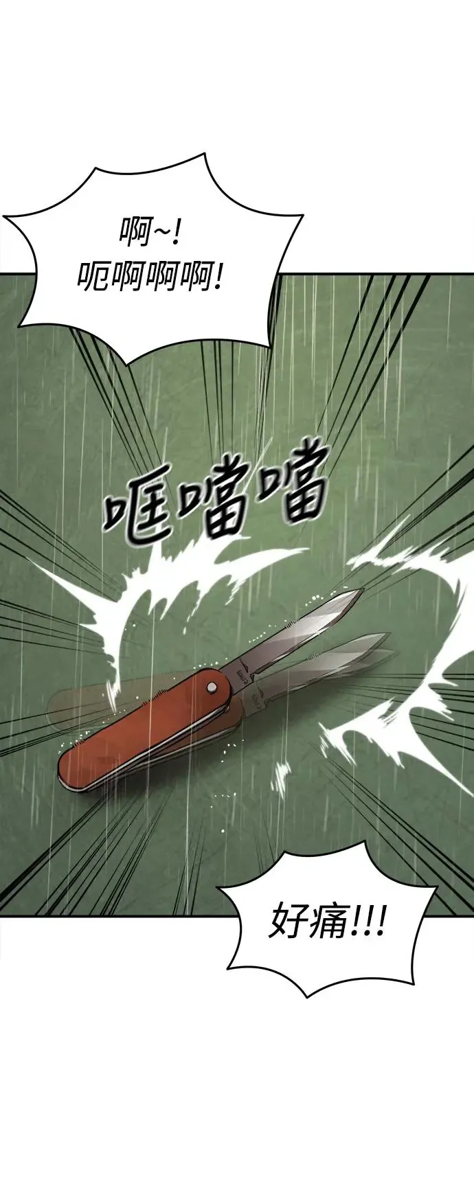 第3话112