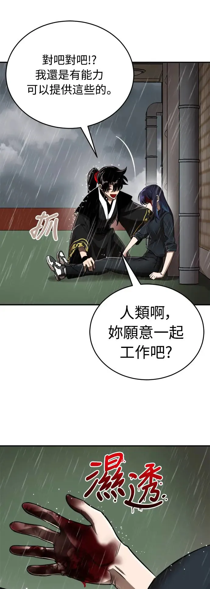 第4话111