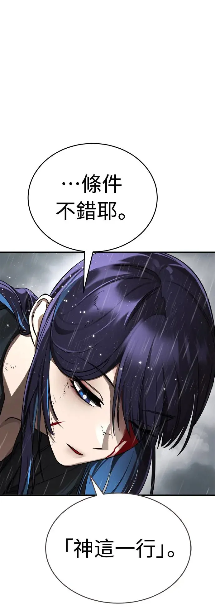 第4话110