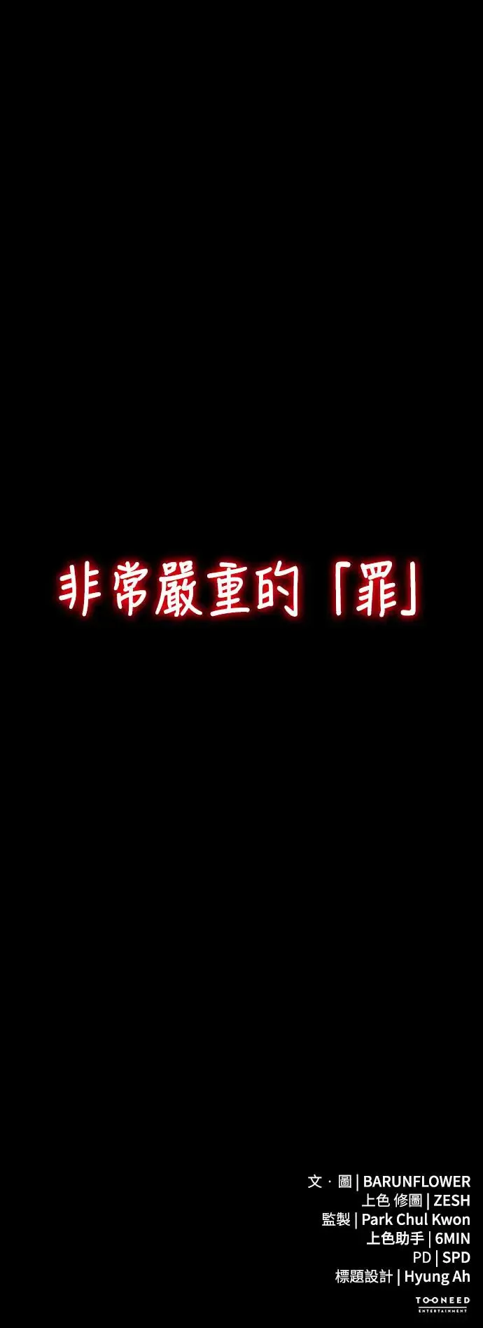 第9话98