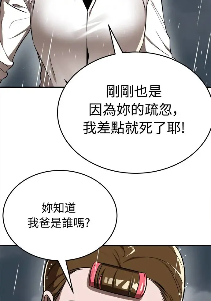 第3话62