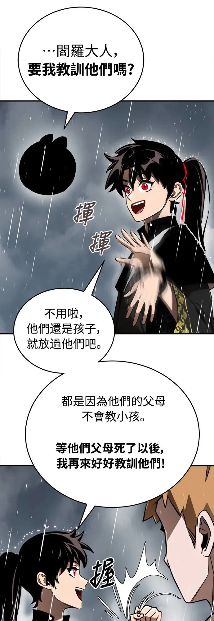 第3话74