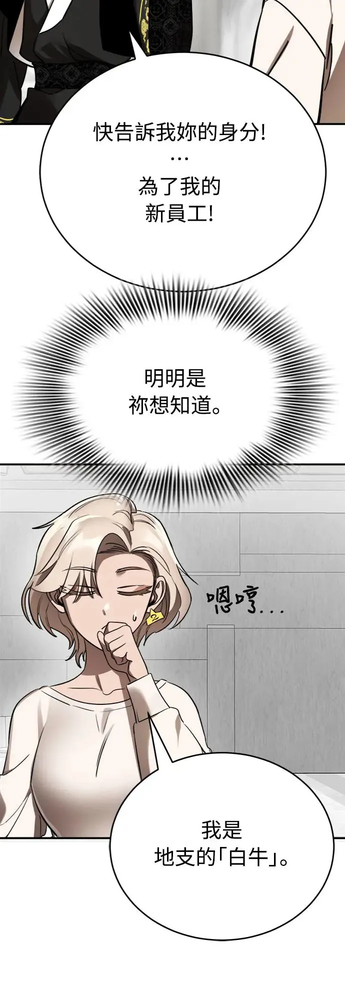 第7话52