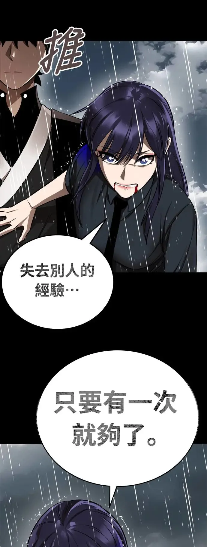 第3话102