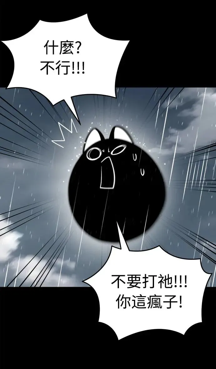 第3话90