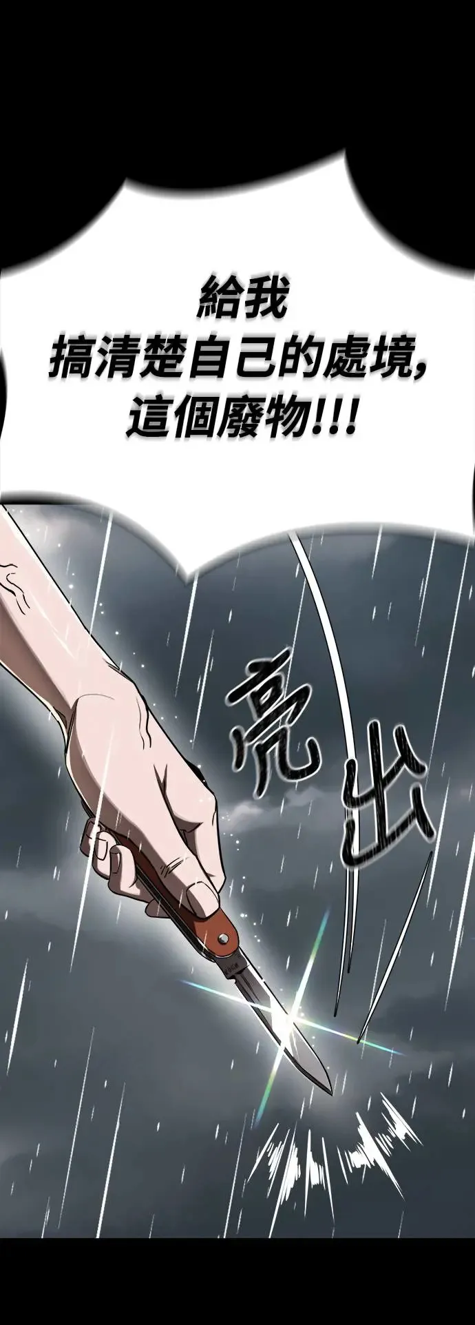 第3话105