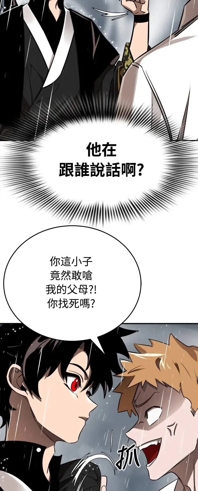 第3话75