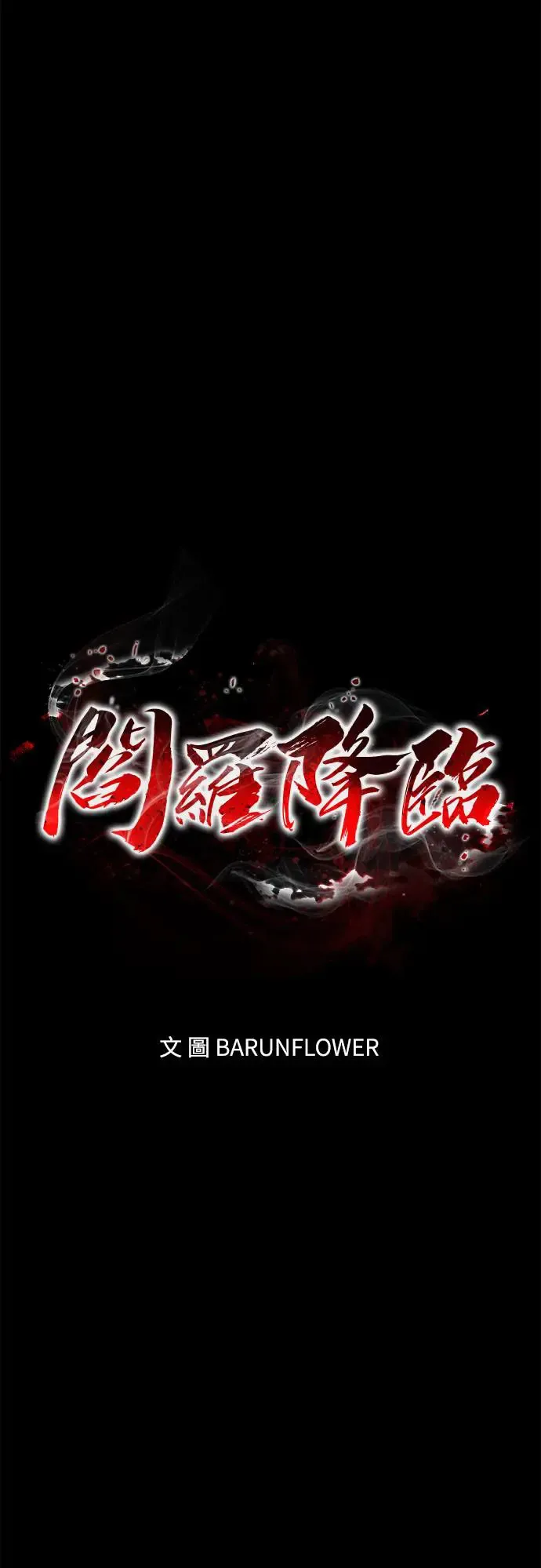 第10话90