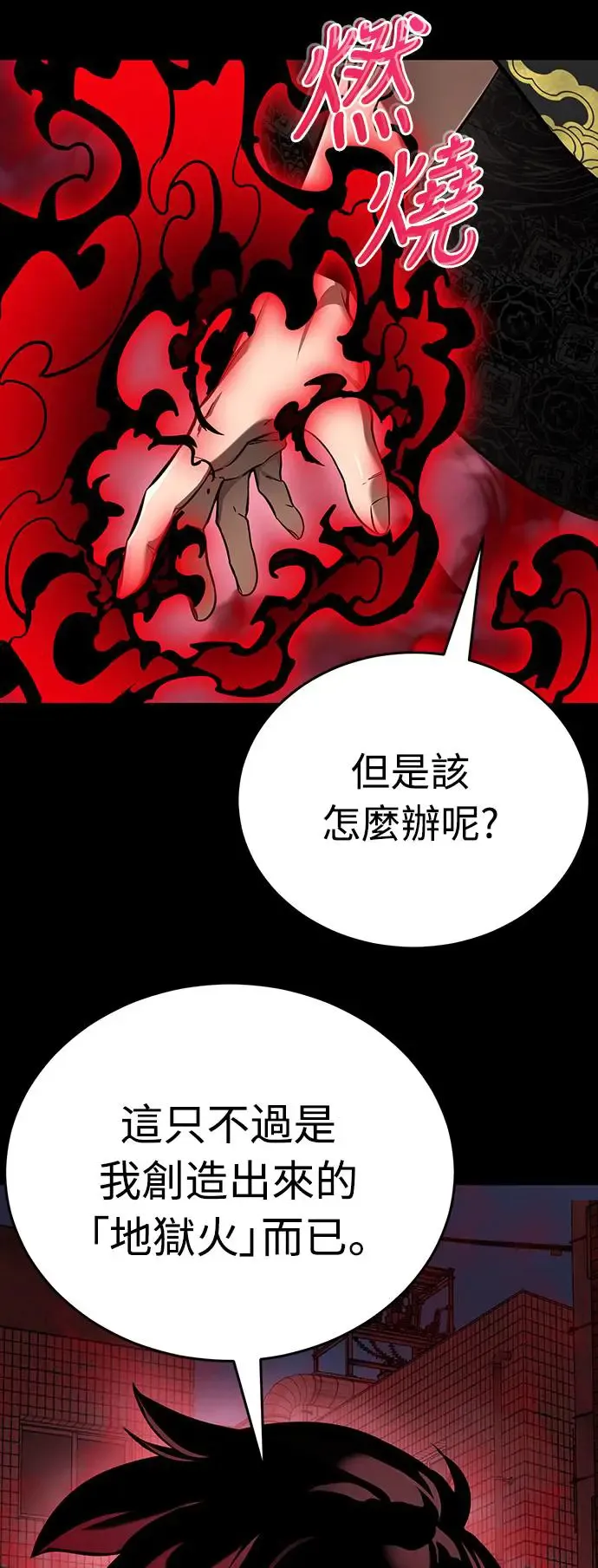 第10话79
