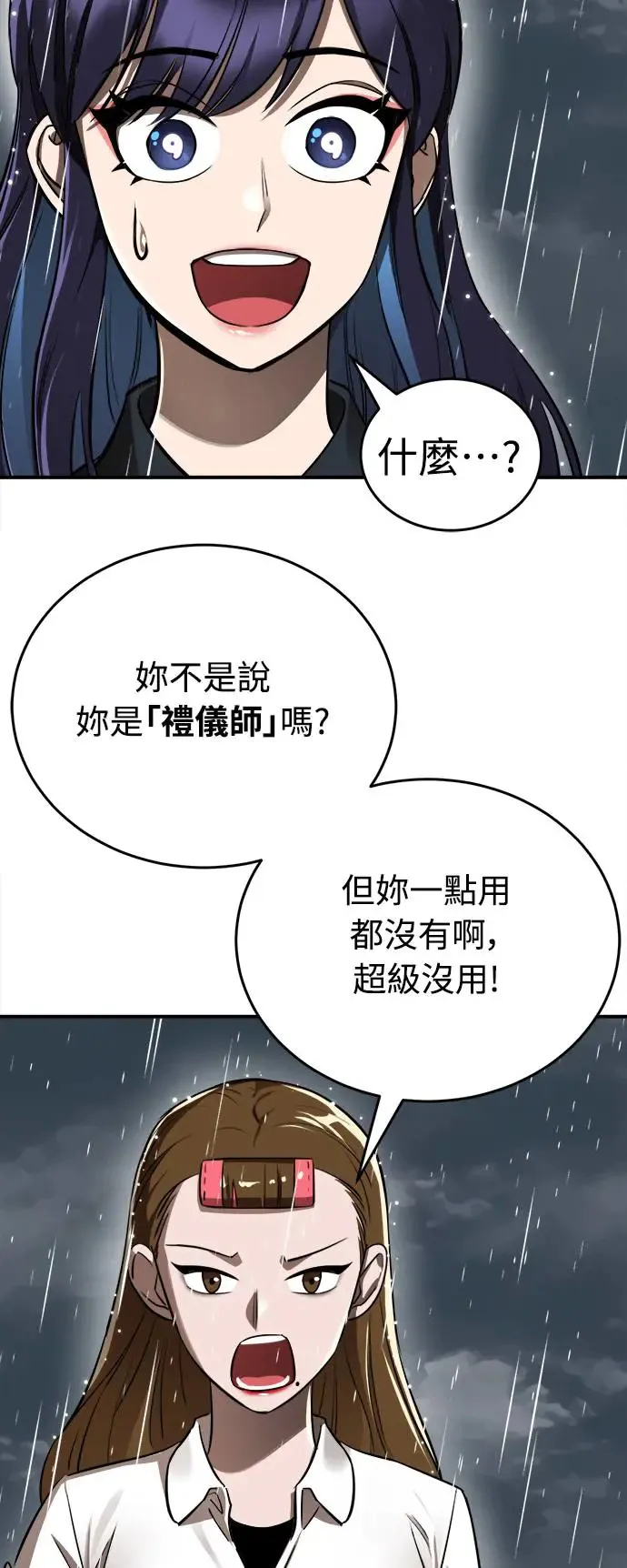 第3话61