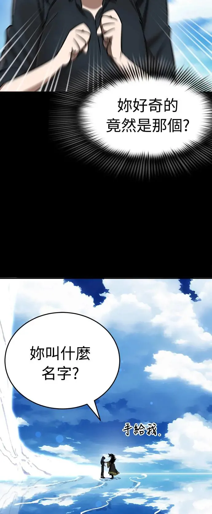 第5话20