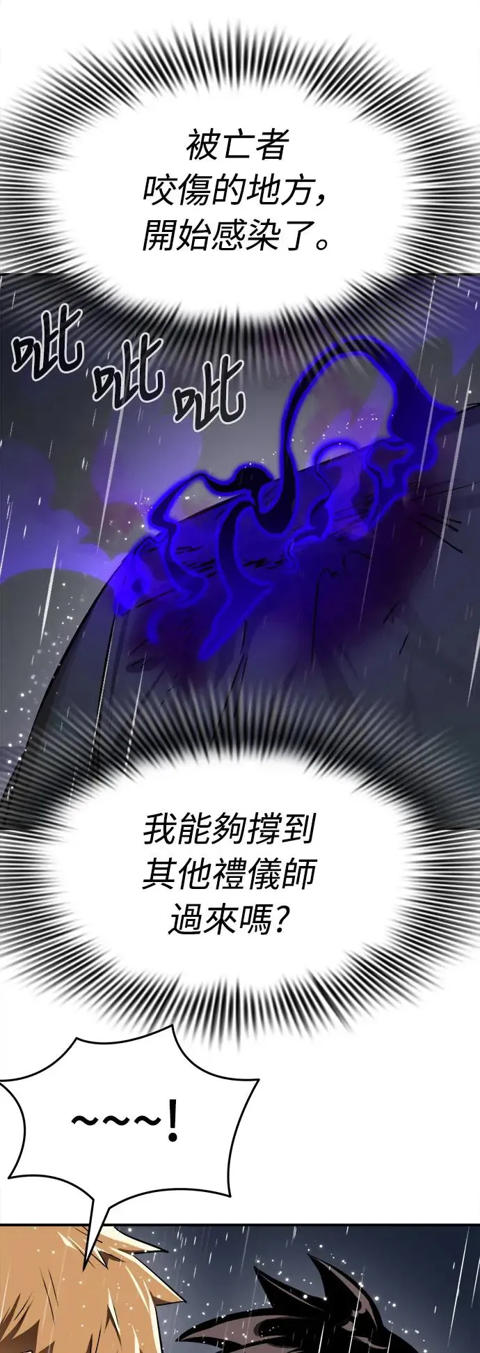 第3话79