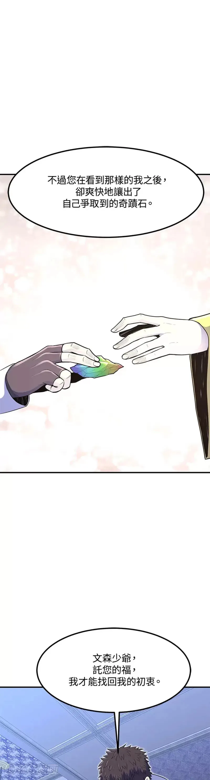 第11话8