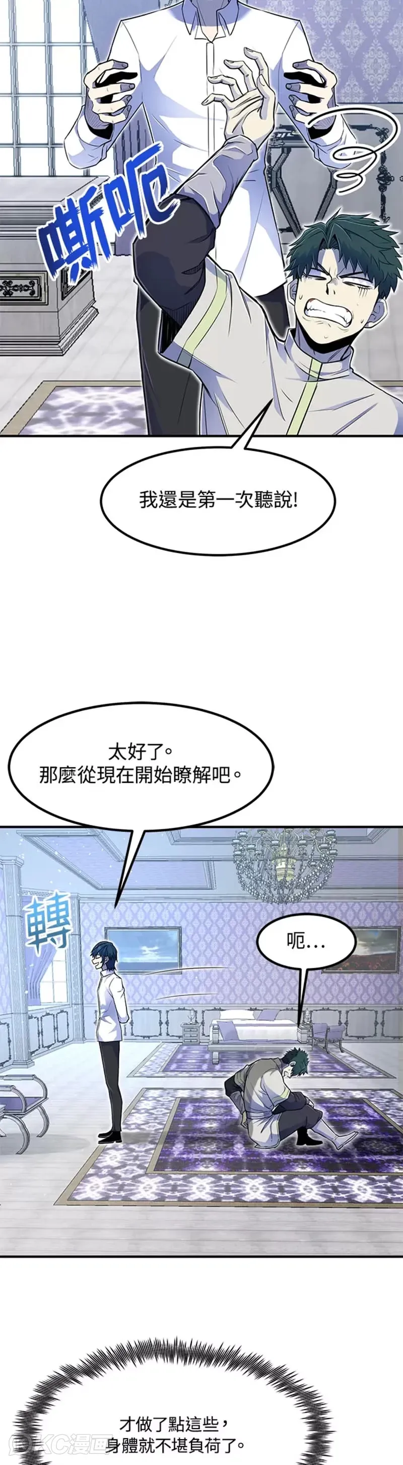 第05话8