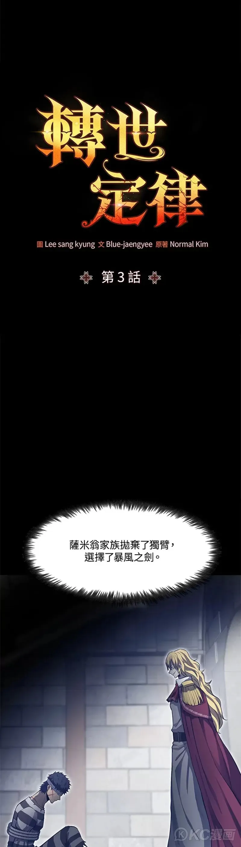 第03话7