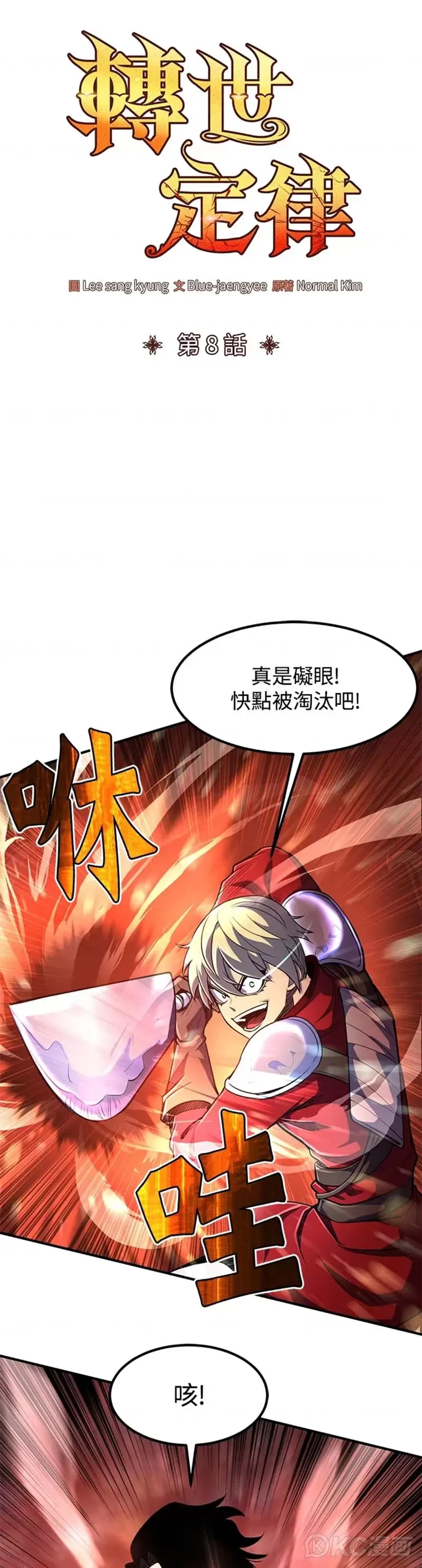 第08话5