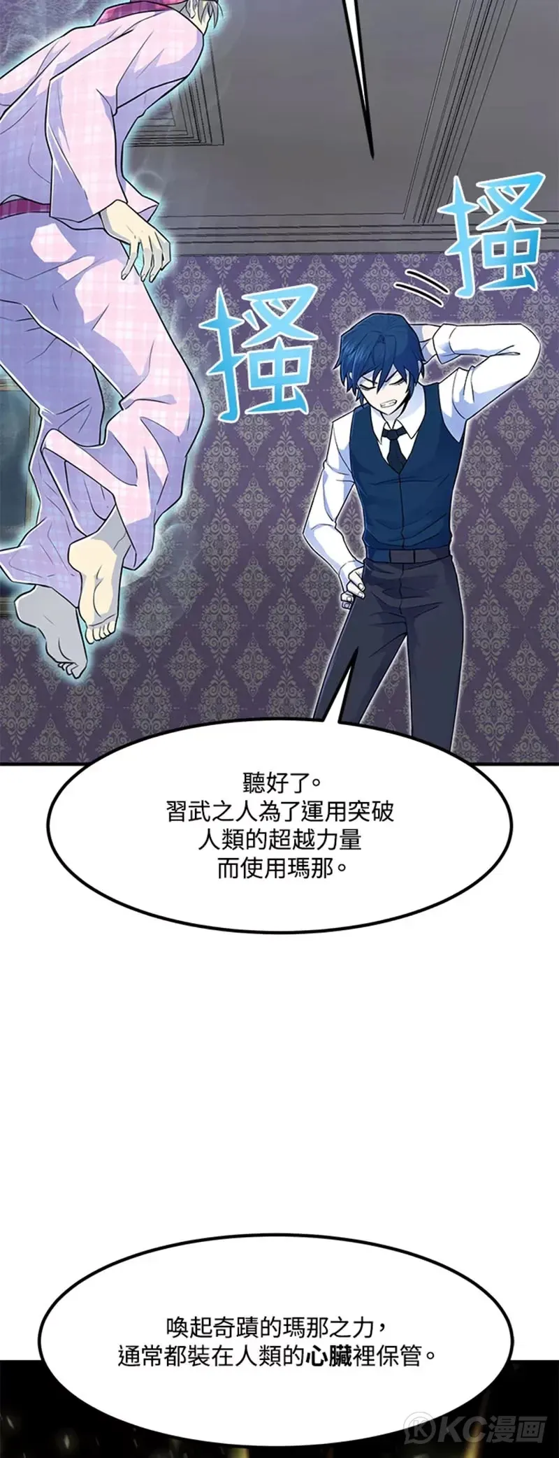 第03话54