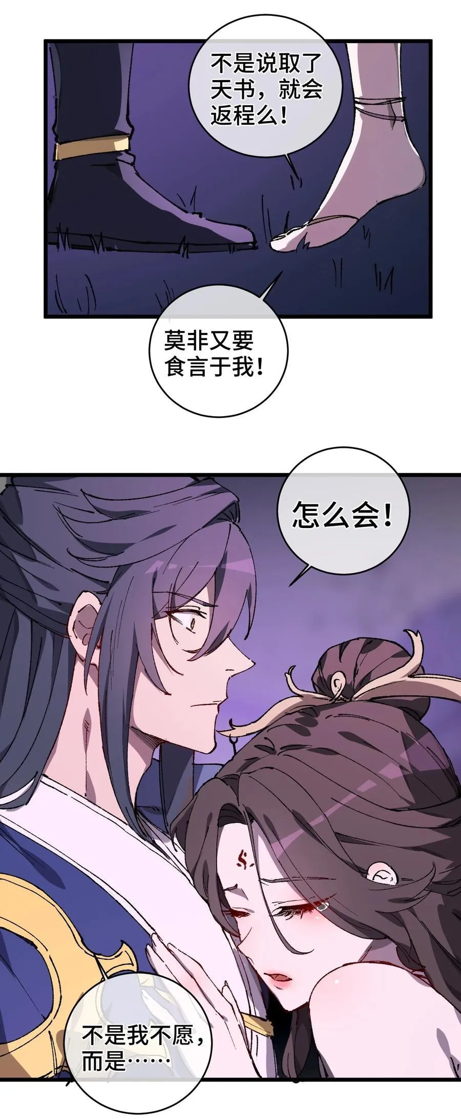 010 师父11