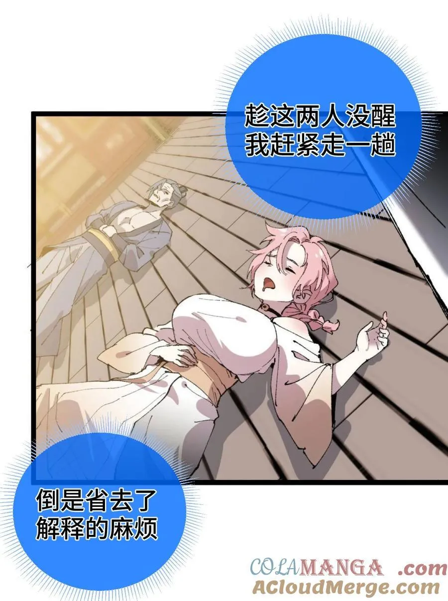 008 震惊！天书的真面目竟是……51