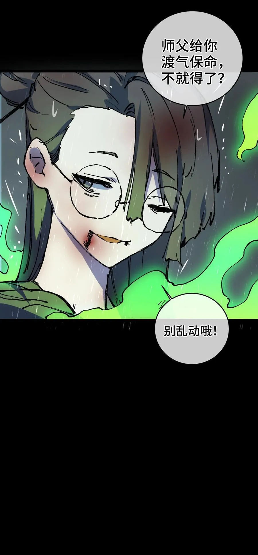 010 师父67
