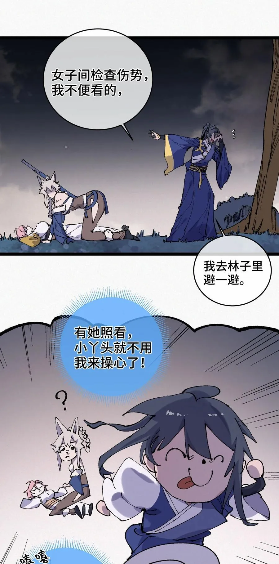 013 秘境8