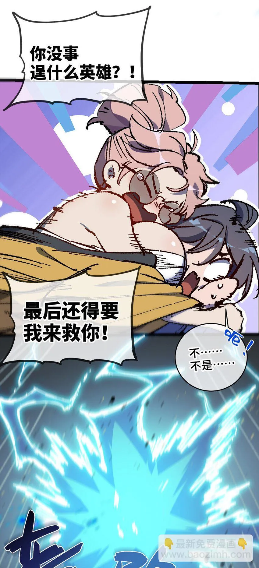 005 菜就多练79