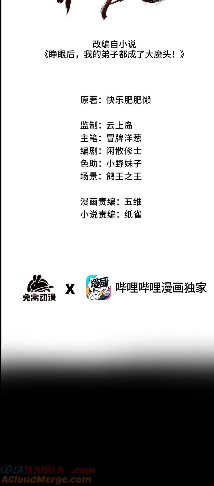 016 最，喜欢你们了！9