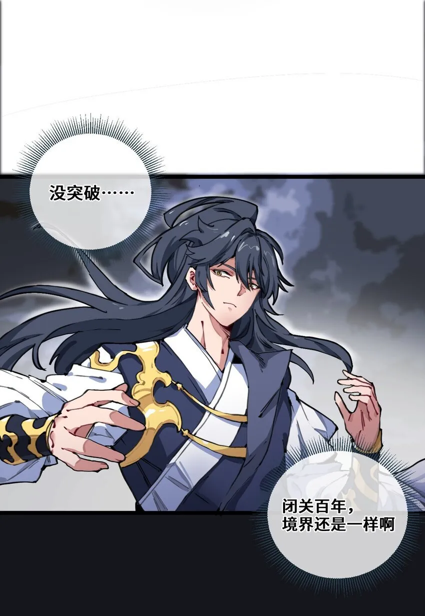 001 出关！25