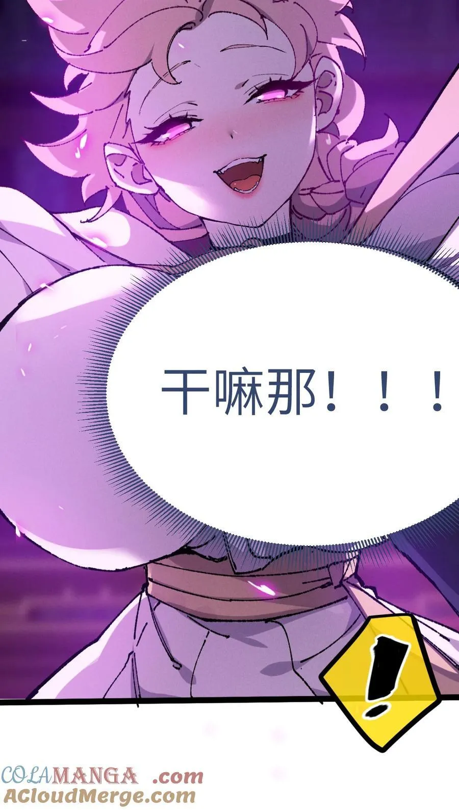 008 震惊！天书的真面目竟是……6