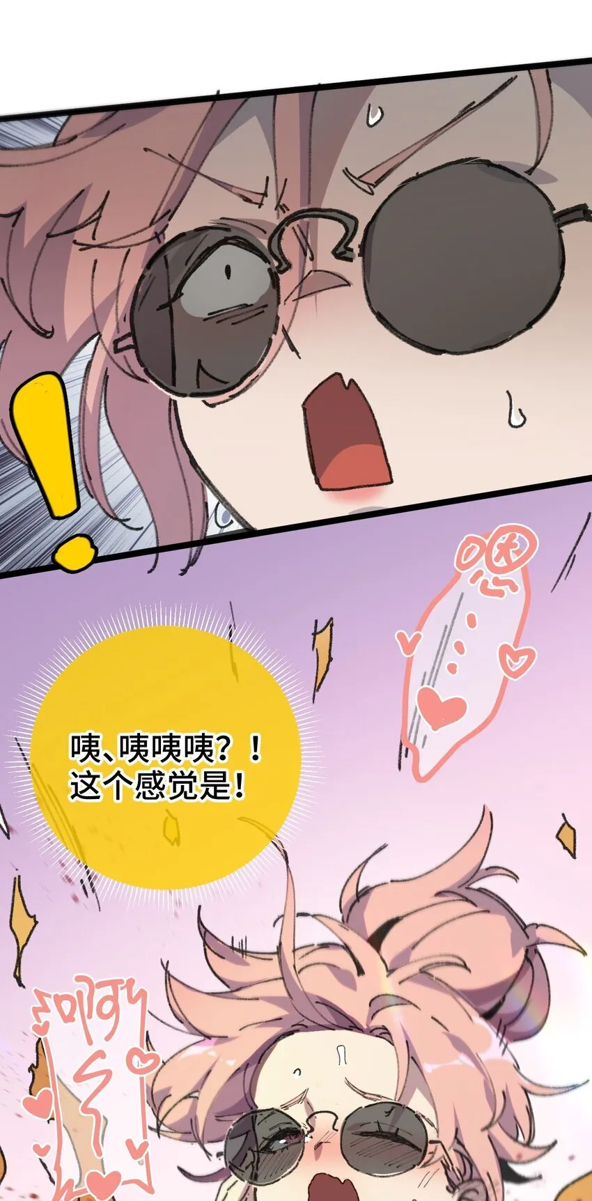004 天王盖地虎？34