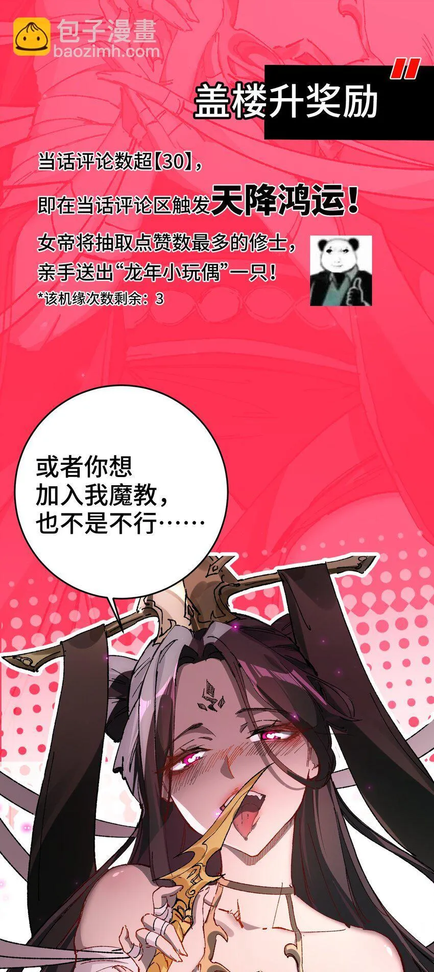 001 出关！60