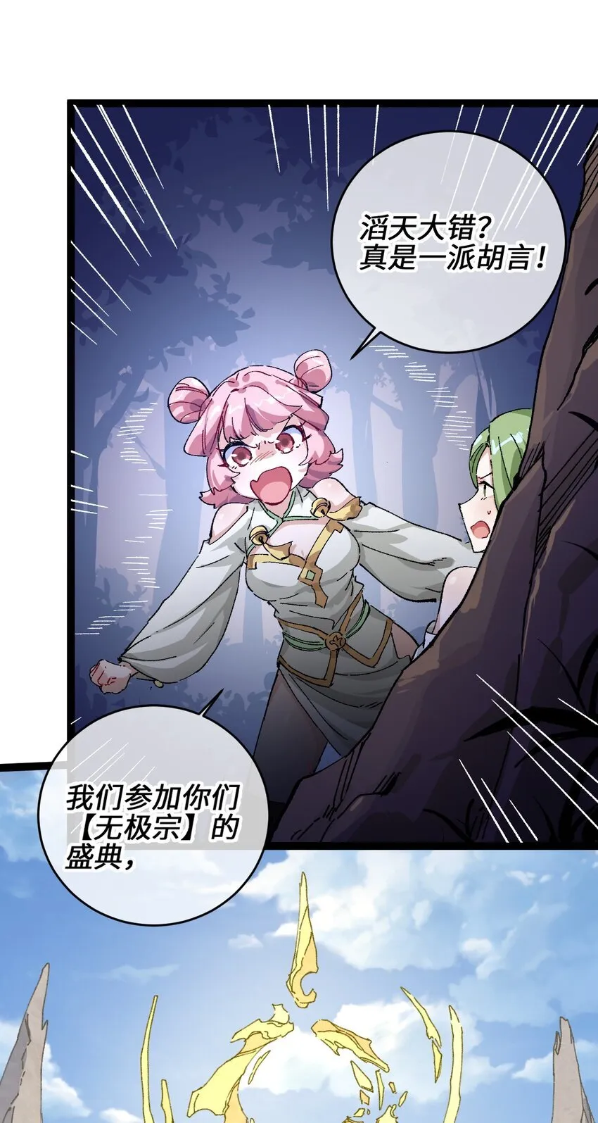 001 出关！8