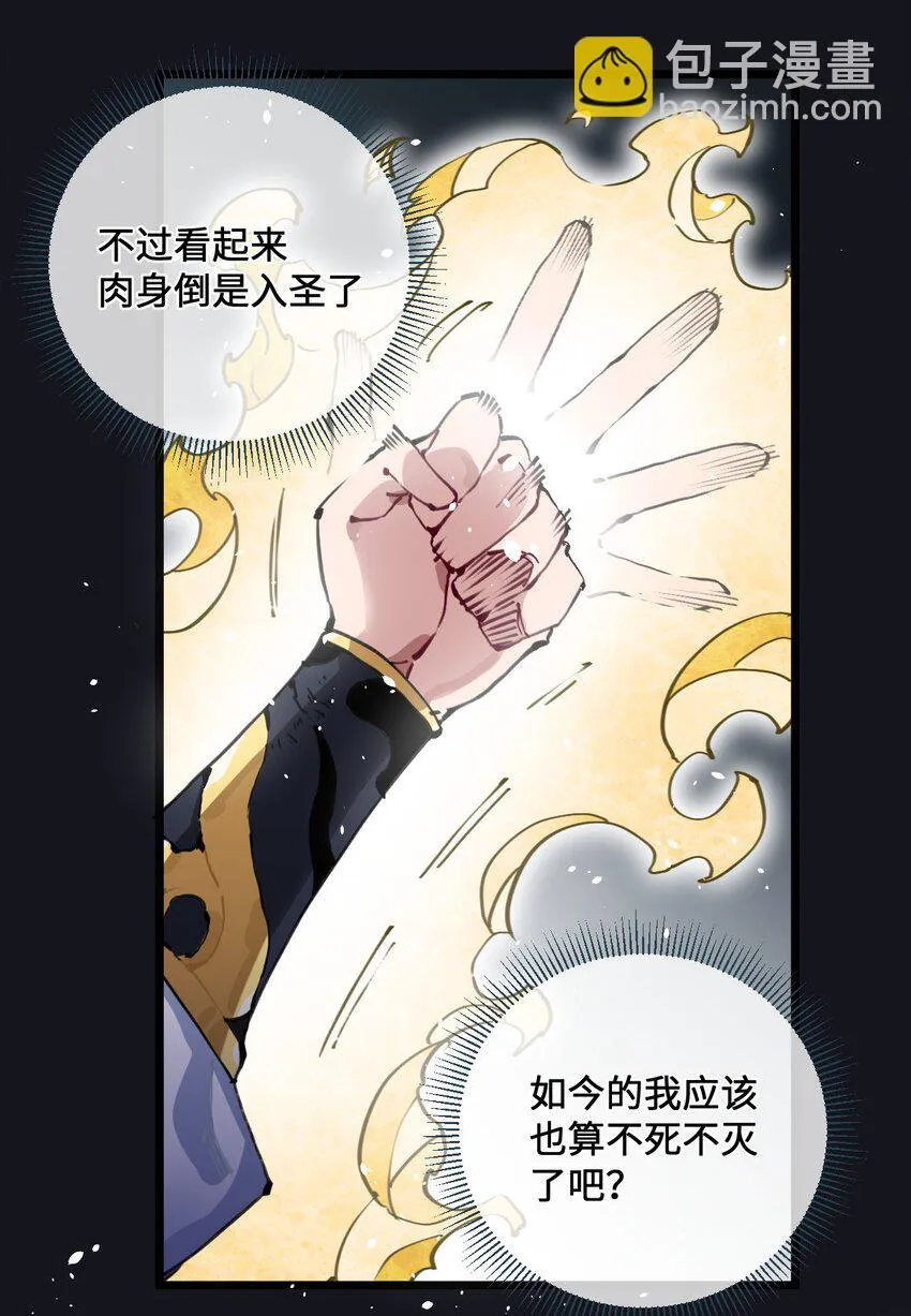 001 出关！26