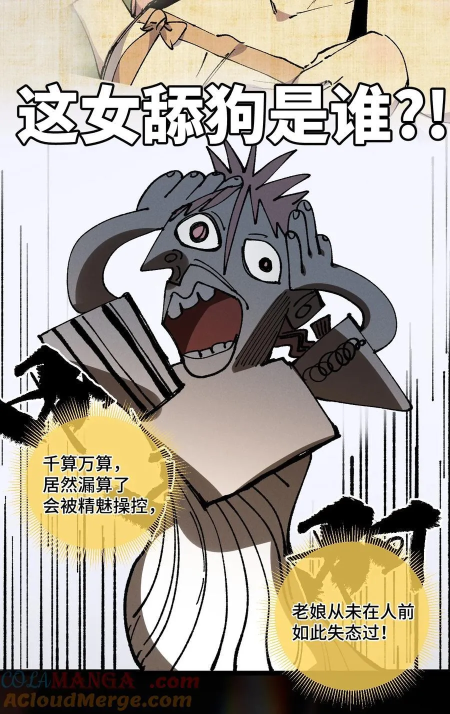 014 精魅18