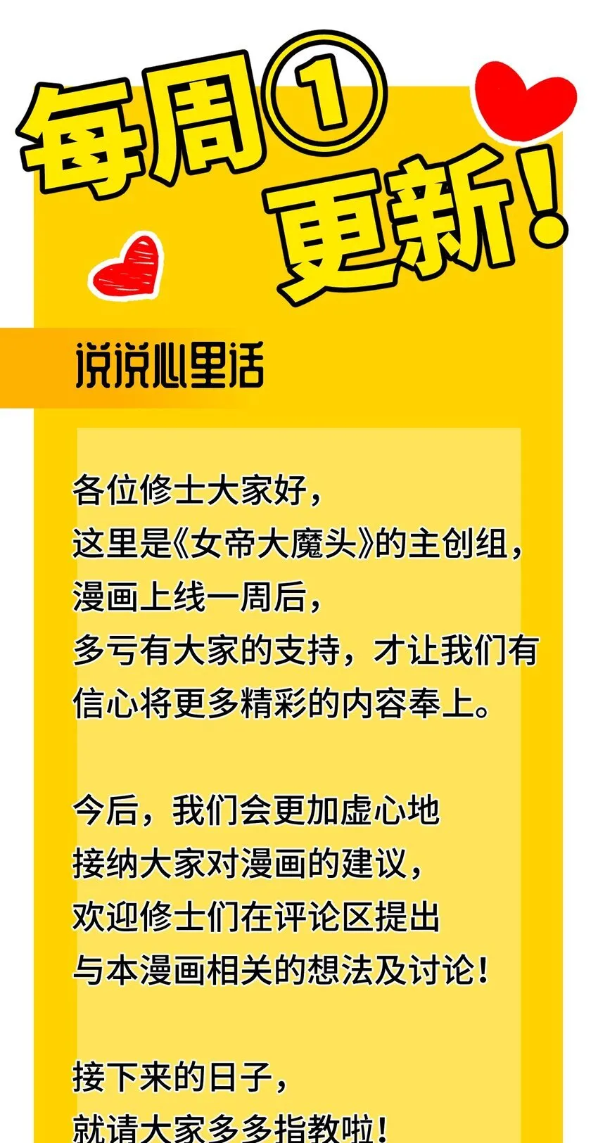 004 天王盖地虎？61