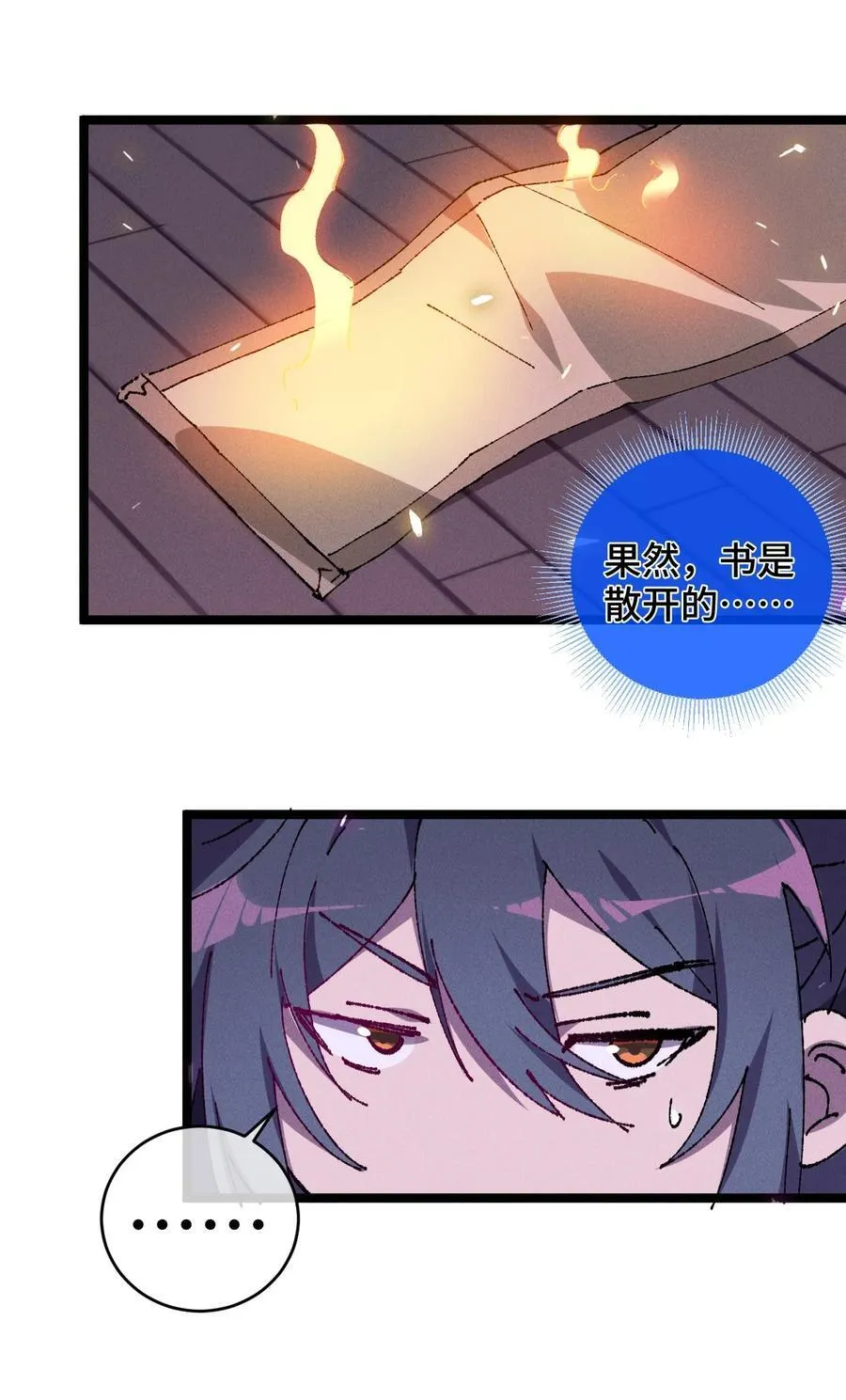 008 震惊！天书的真面目竟是……25