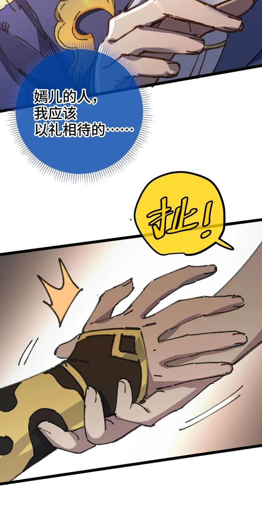 004 天王盖地虎？38