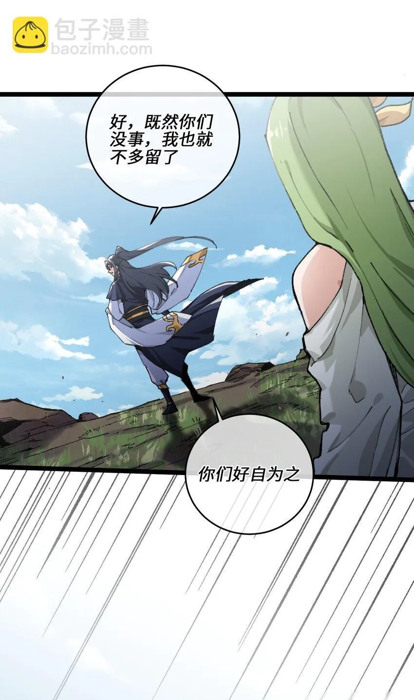 001 出关！49