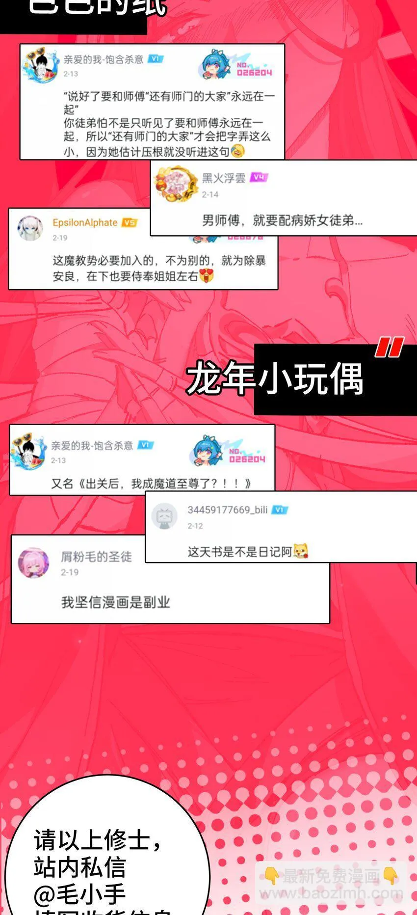 005 菜就多练82