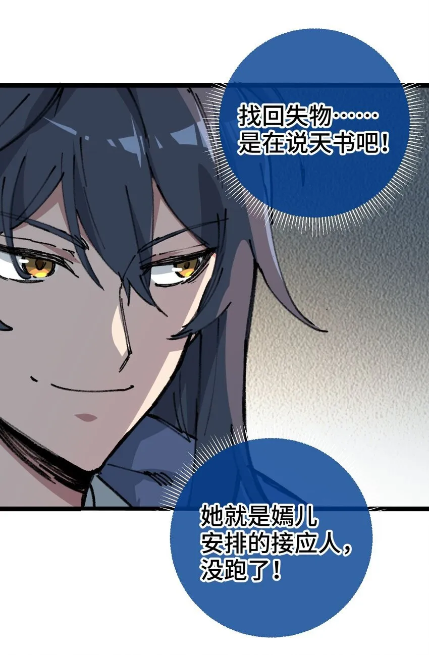 004 天王盖地虎？25