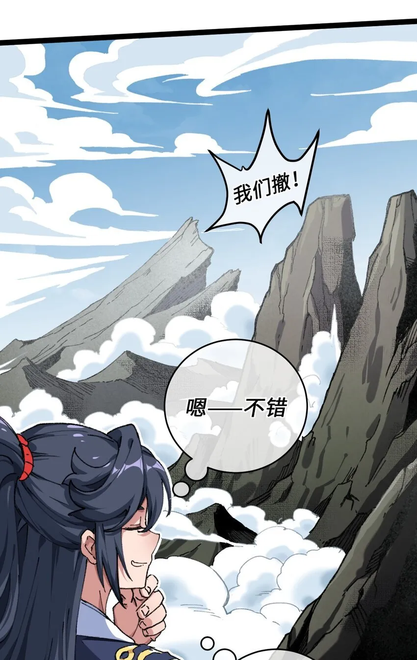 001 出关！34