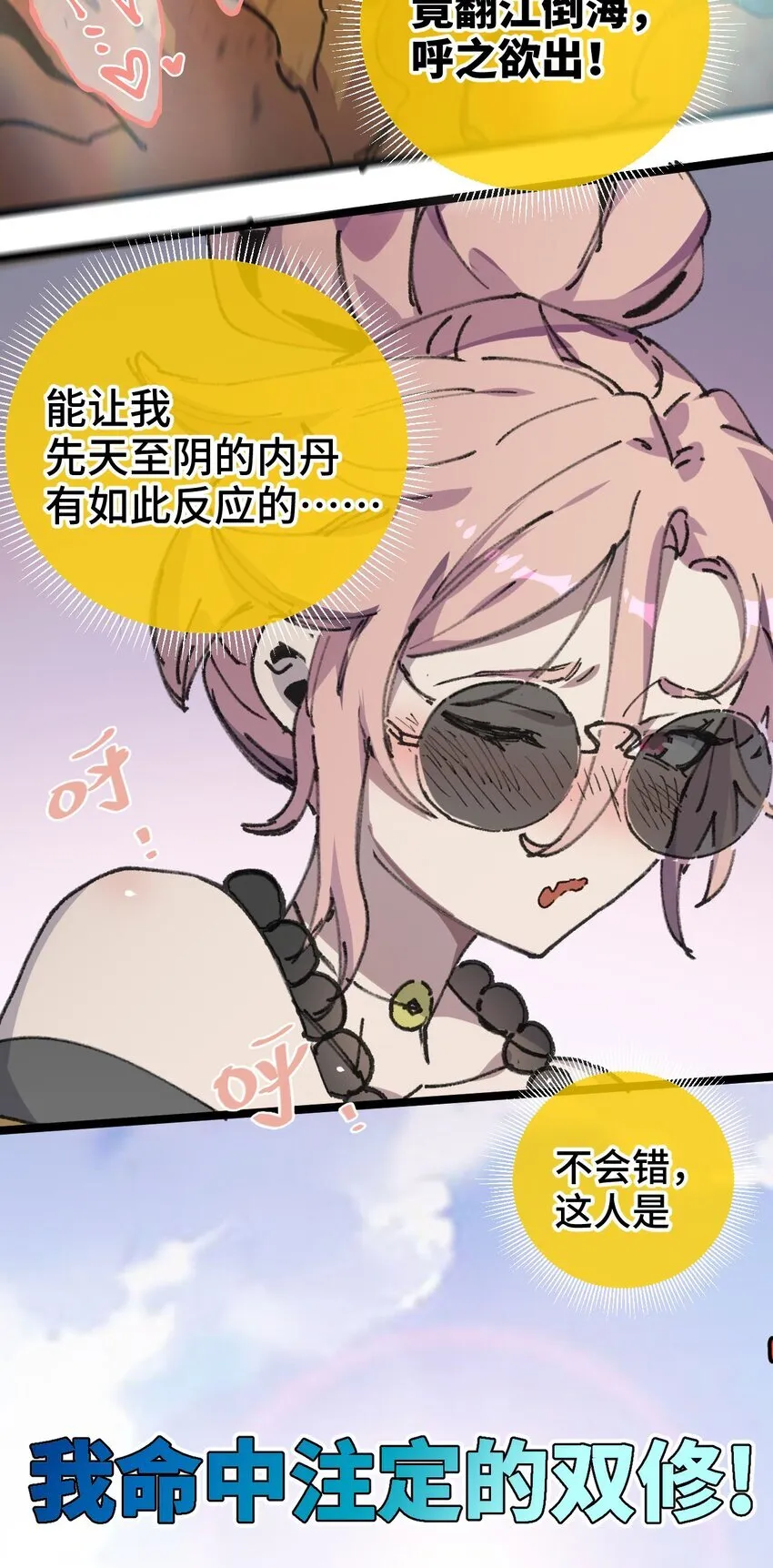 004 天王盖地虎？36