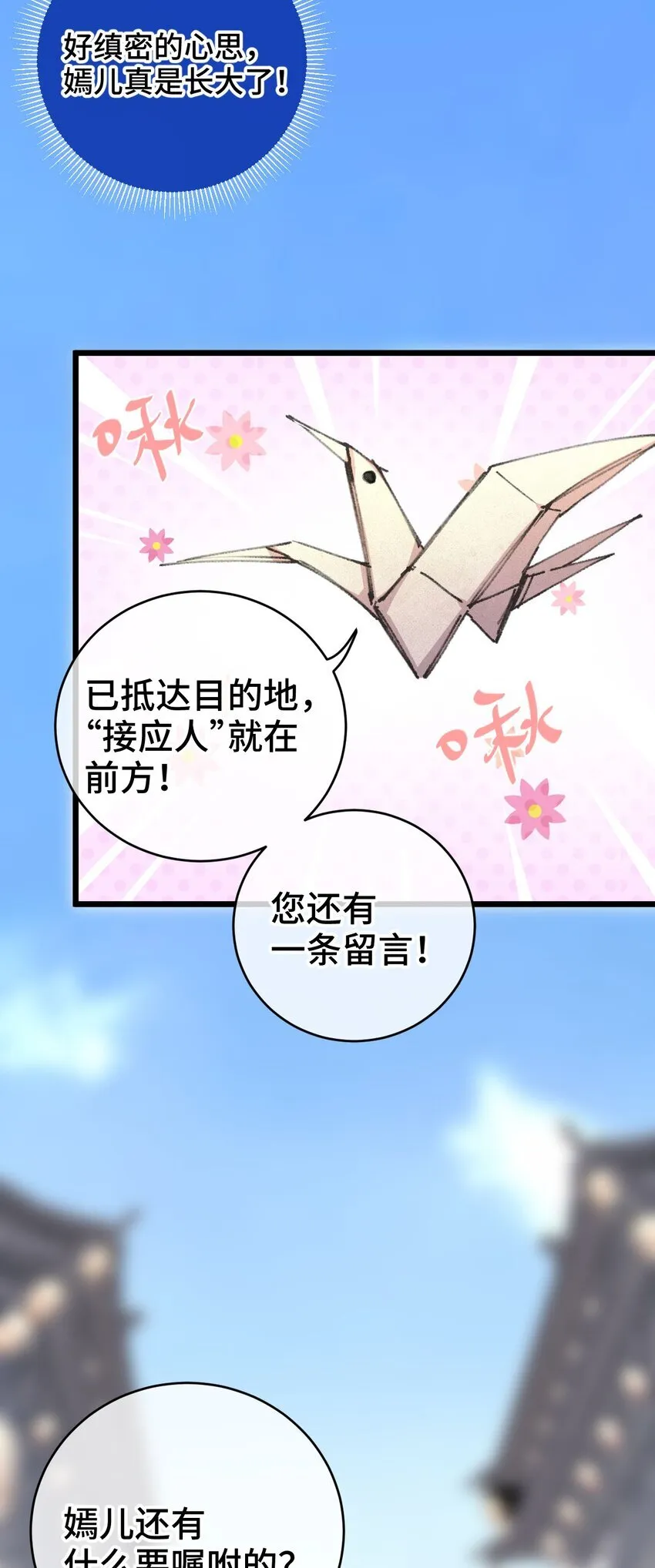 004 天王盖地虎？12
