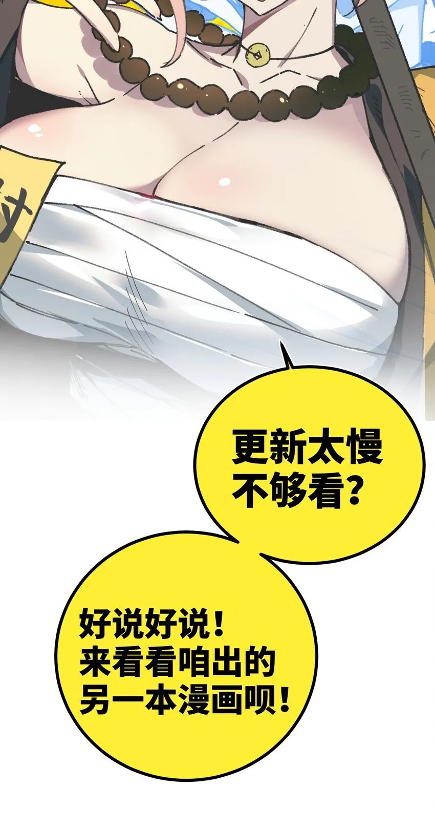 004 天王盖地虎？63