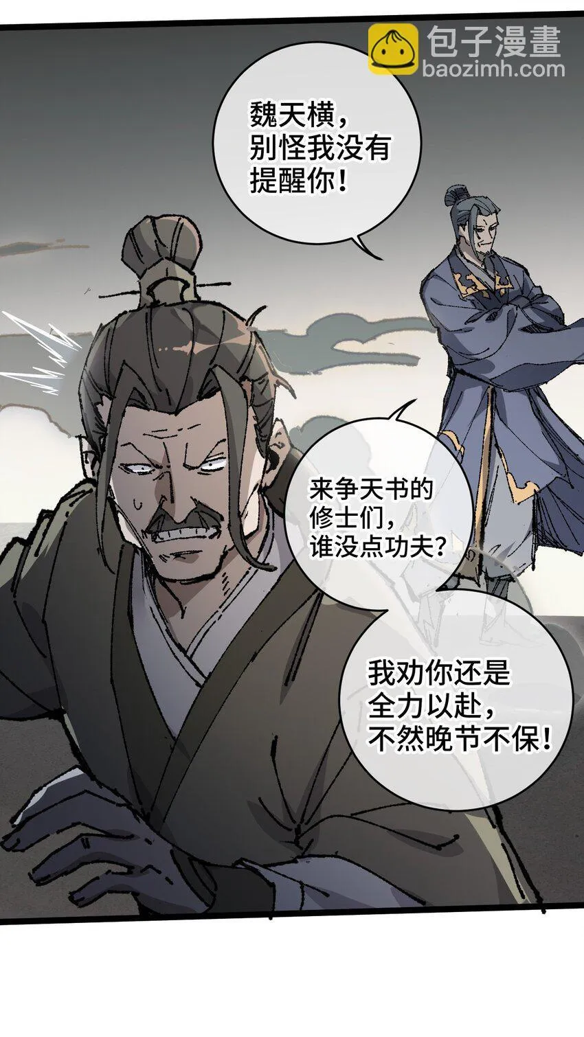 005 菜就多练11