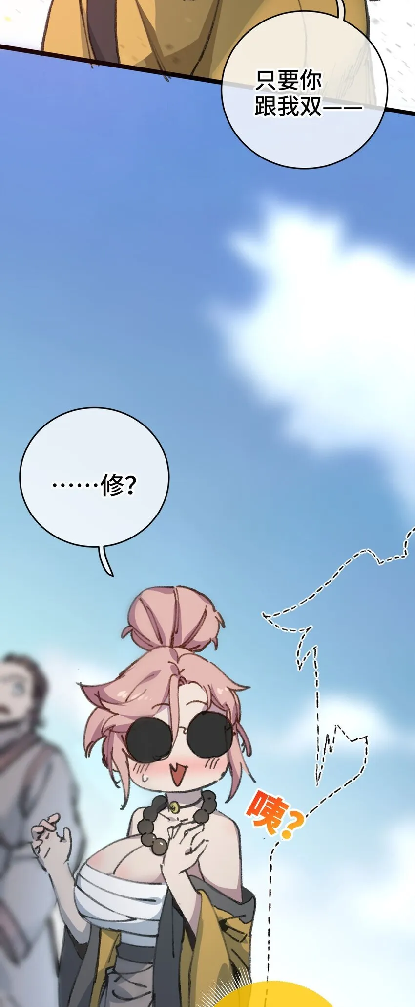 004 天王盖地虎？50