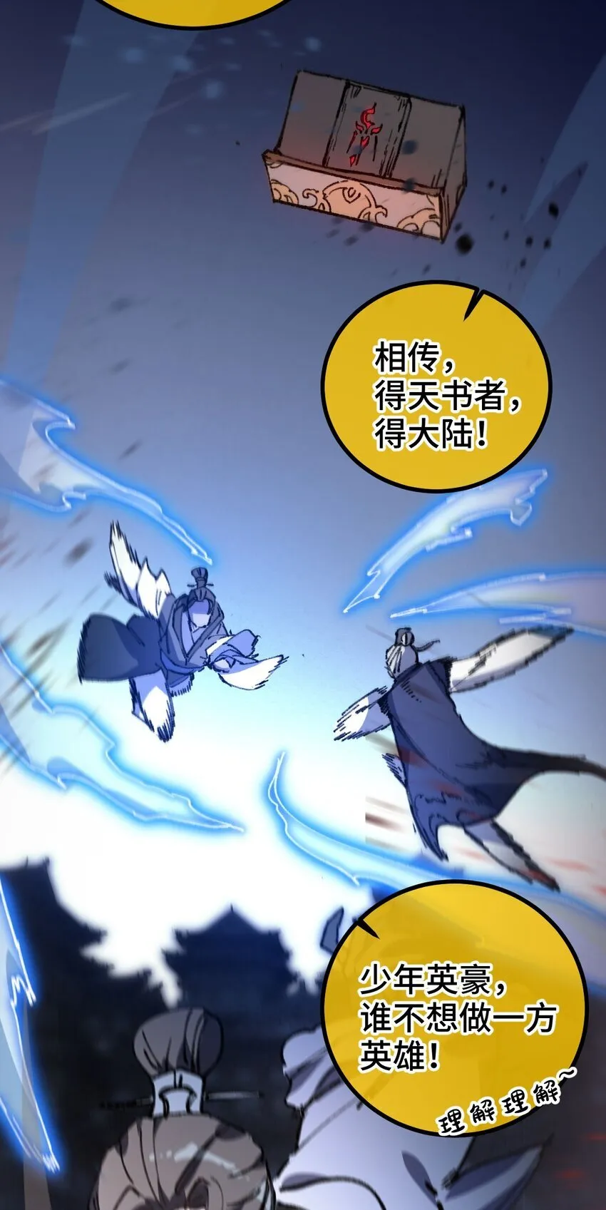 004 天王盖地虎？46