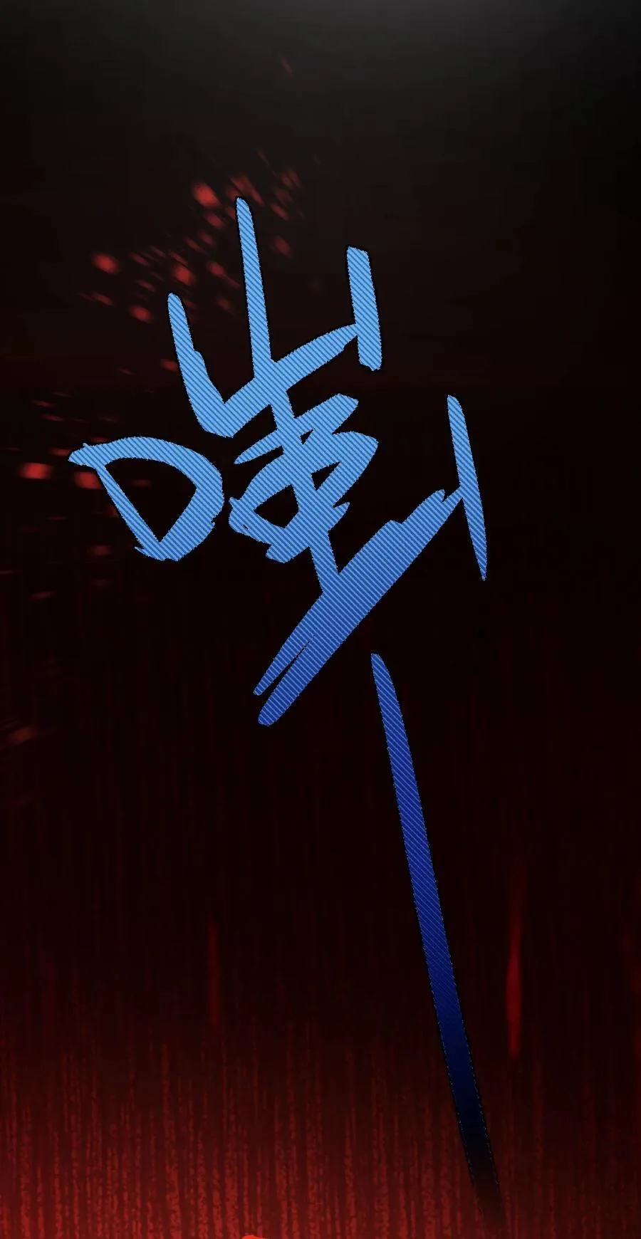 009 你在，教朕做事？74