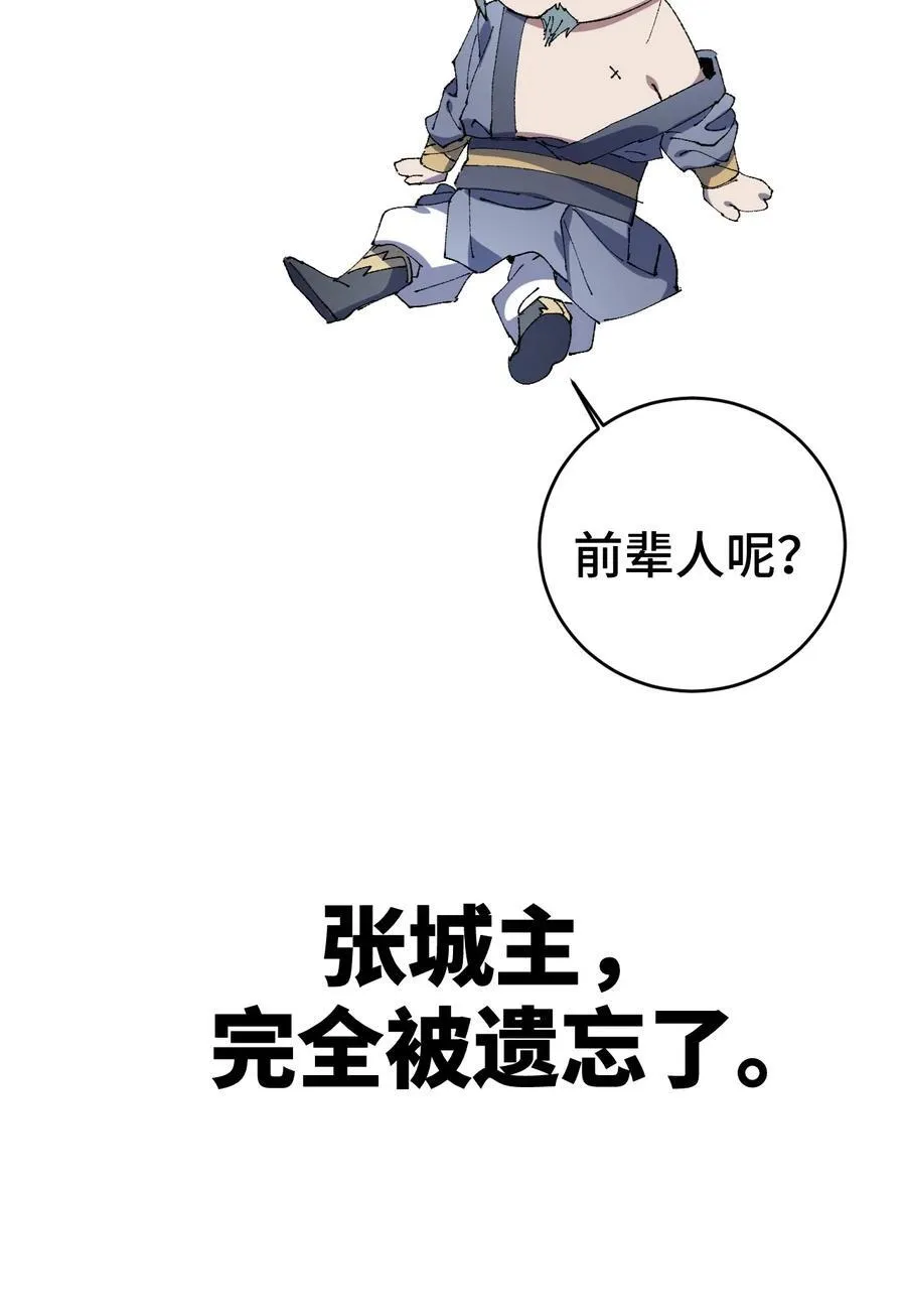 008 震惊！天书的真面目竟是……62